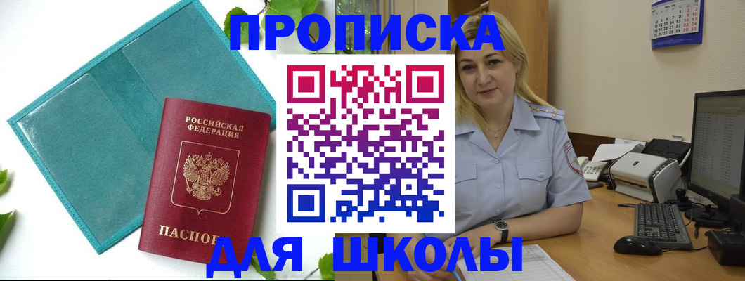 регистрация для дет. сада в Ангарске