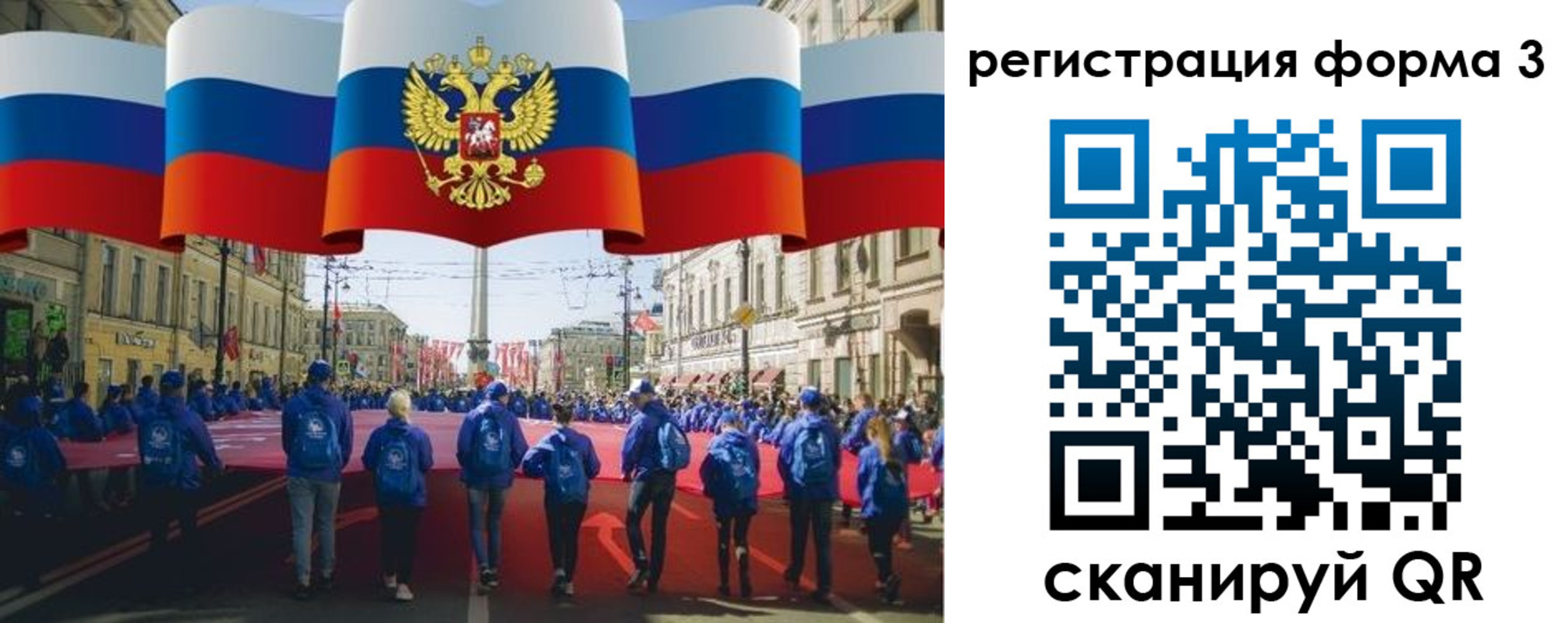 прописка в Ангарске