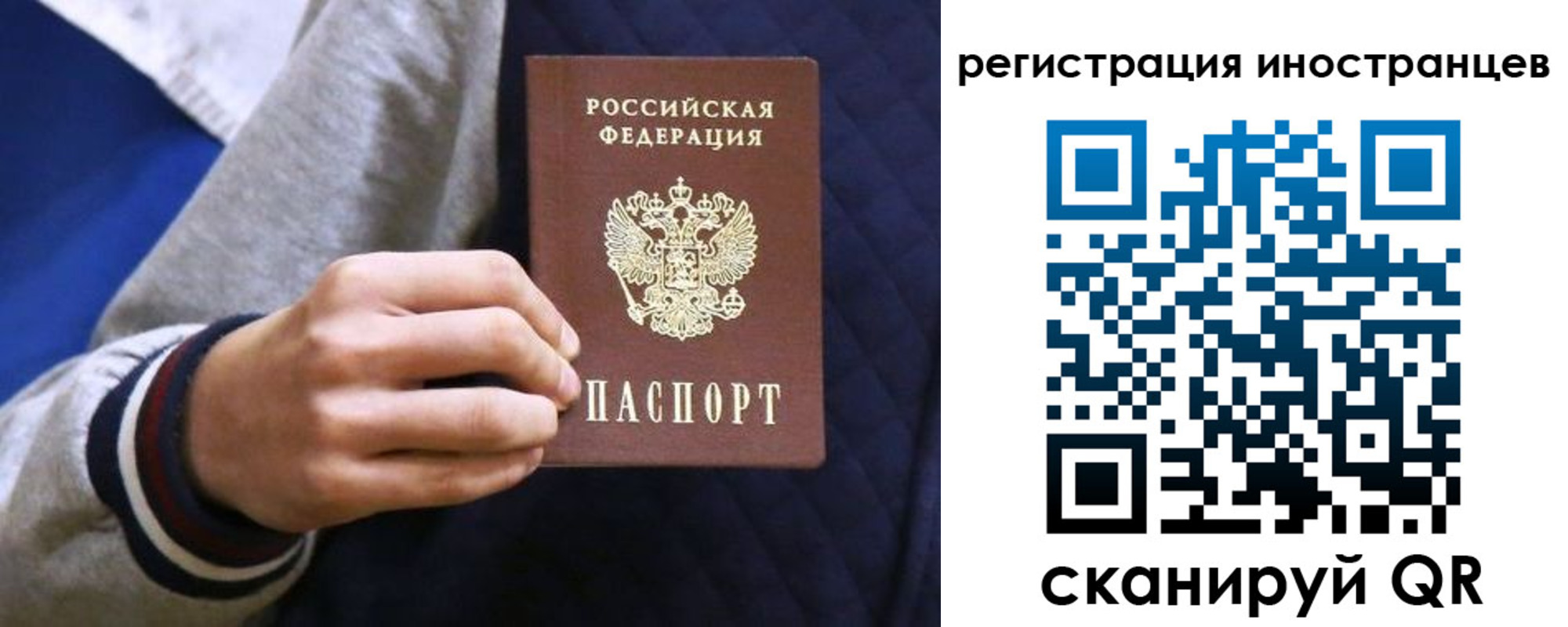 временная регистрация для всех в Ангарске
