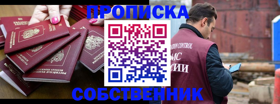 регистрация для дет. сада в Ангарске