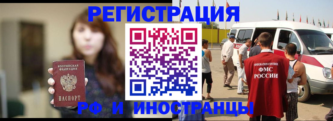 регистрация для дет. сада в Ангарске