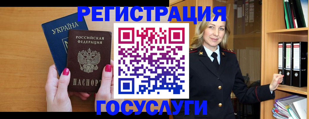 прописка штамп в Ангарске