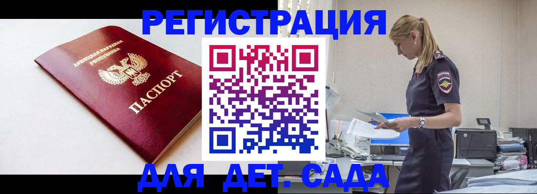 временная регистрация в Ангарске